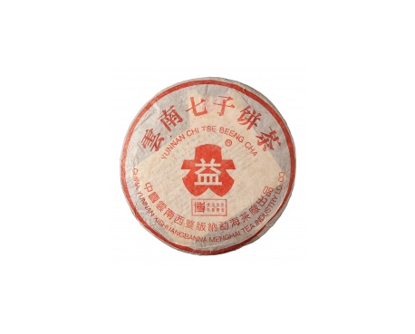 上街普洱茶大益回收大益茶2004年401批次博字7752熟饼